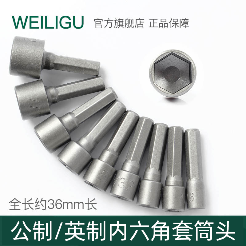 公英制电动螺丝刀扳手钻