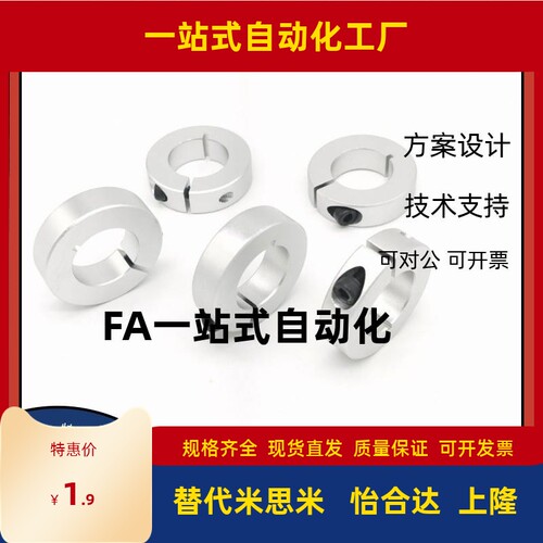 光轴固定环轴承固定环FAE01/02 SCS8/10/12/14/15/16/20/25/30/35