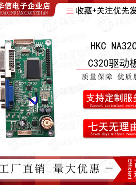 HKC NA32C C320驱动板 NB32F P320PLUS驱动板 JRY-MN58W-V8.1