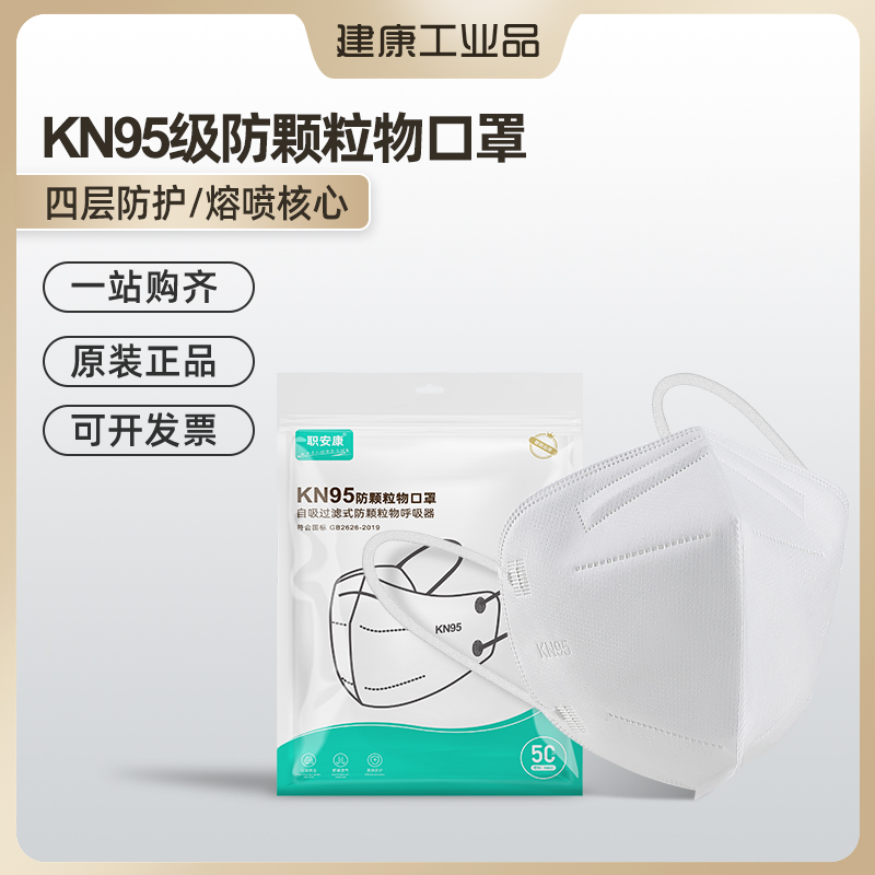 职安康kn95防尘口罩夏天防粉尘防雾霾PM2.5工业电焊工打磨工专用