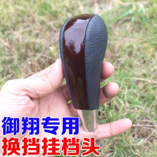 适用于北京现代御翔自动排挡杆档把头换挡挂档手球排挡头原装配件