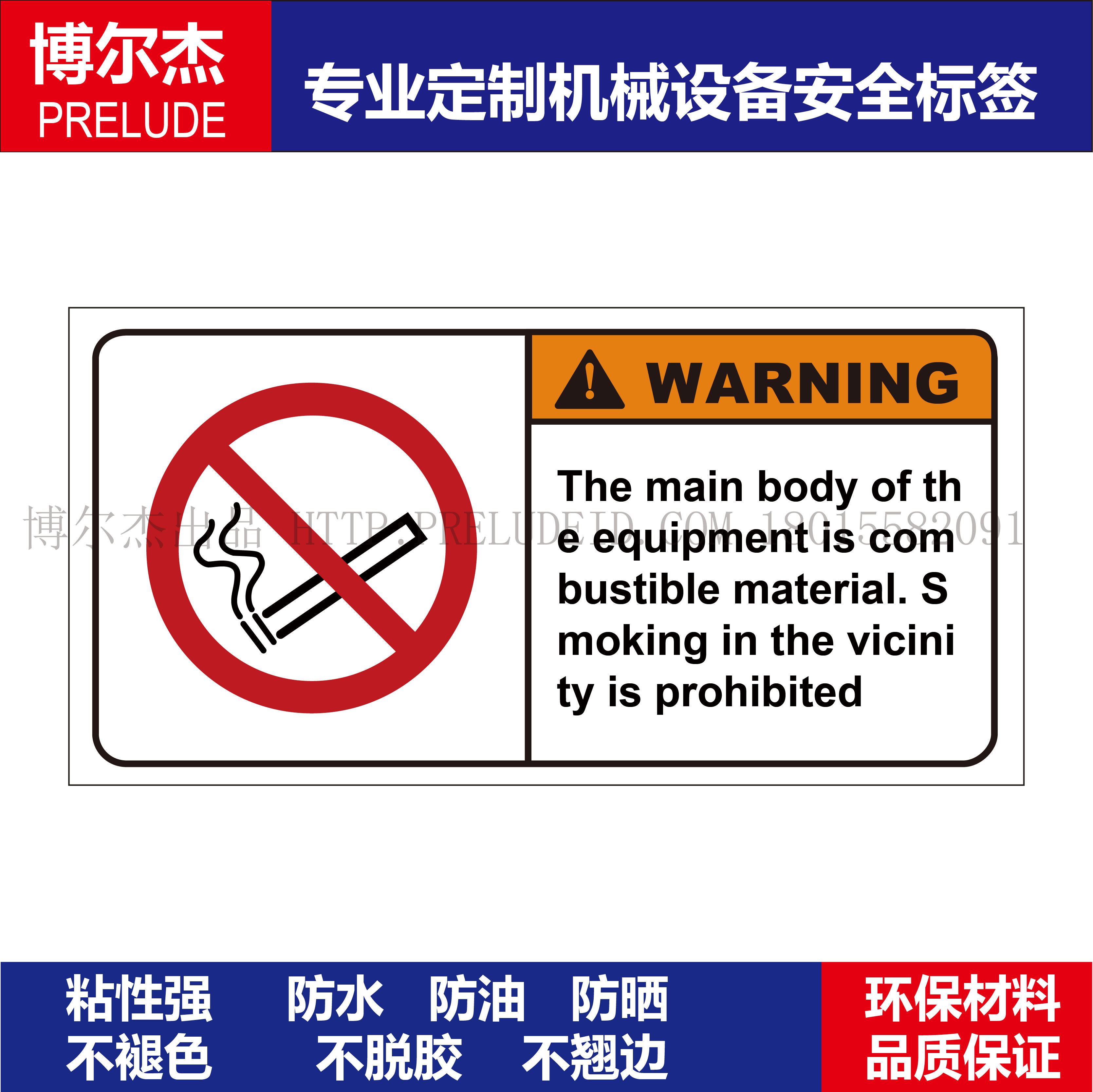 B6058-机械危险标示设备安全标签警示somking不干胶贴纸,机械设备,矿山专用设备,淘宝优惠券,粉丝福利购,淘宝优惠卷