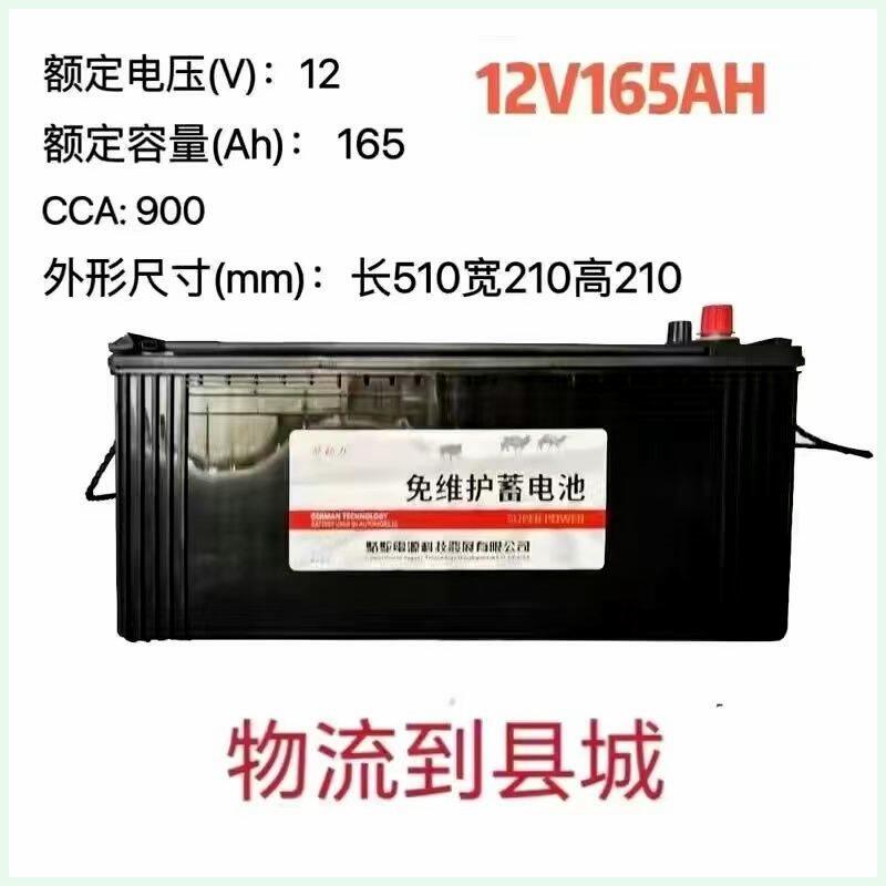 驼动力12V180ah驻车空调专用货车发电机135/165/245半挂启动电瓶