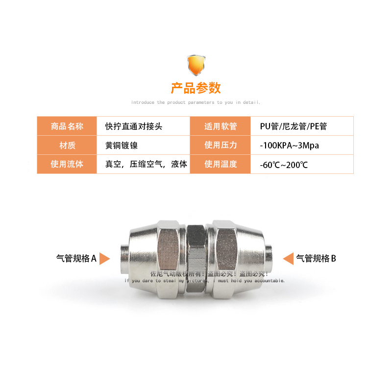 全铜气动快拧接头直通锁