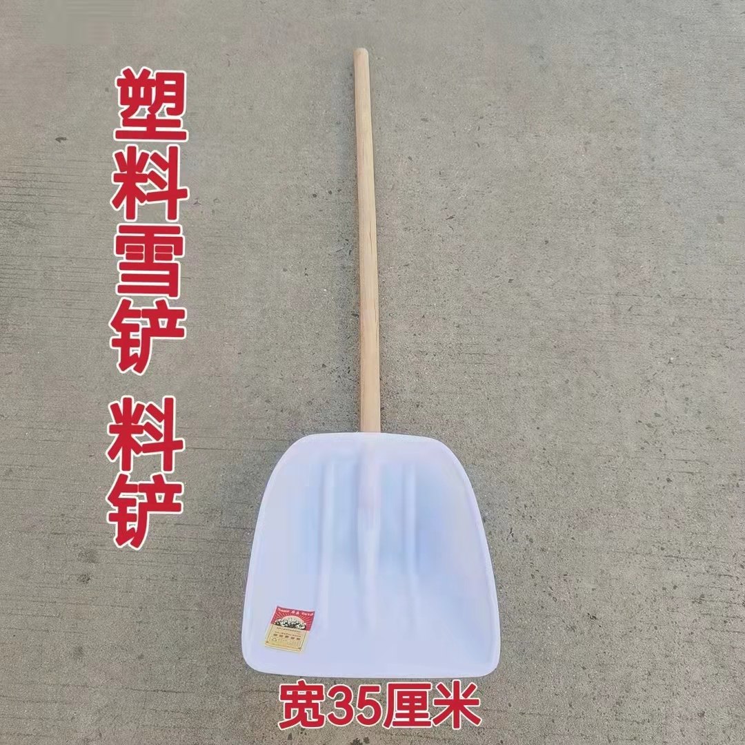 钢化塑料锨 雪铲塑料锹 塑料锨 钢化塑料锹 透明铲子 锨 塑料铲子,橡塑材料及制品,一次性塑料制品,淘宝优惠券,粉丝福利购,淘宝优惠卷
