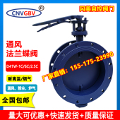 D41W 6C1C通风法兰蝶阀耐高温烟气粉尘蝶阀600150200250300400500