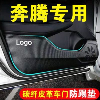 适用于奔腾T77/T55车门防