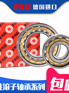 德国进口FAG轴承 NU NJ319 320 322 324 326 328 330 EM.1-E-TVP2