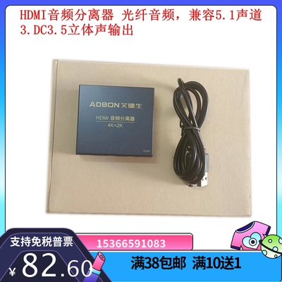 艾德生分离器音视频光纤