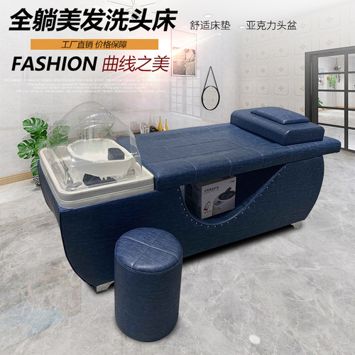 头疗泰式洗头床美发店平躺全躺理发店发廊专用厂家直销美发冲水床