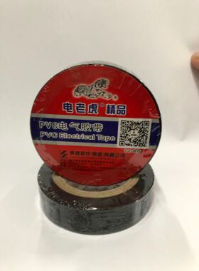 舒氏电老虎精品电工胶带PVC电气胶带70mmX16mm厂价直销包邮