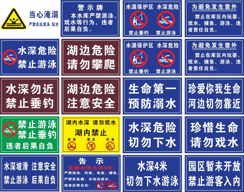 定制物业标牌鱼塘水池深