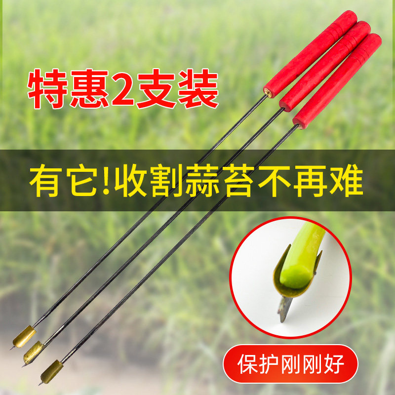 蒜苔收割刀抽蒜苔的工具手工蒜薹刀提蒜苔打滴划剥拔割蒜薹抽神器