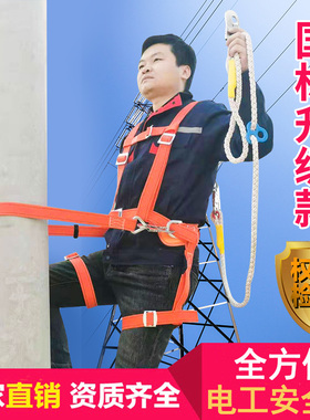 安全带高空作业身五点式