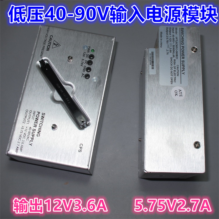 XFT（AC60）40-90V通讯广播低压开关电源模块 12V3.6A 5.75V2.7A