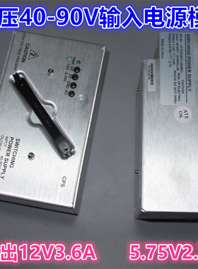 XFT（AC60）40-90V通讯广播低压开关电源模块 12V3.6A 5.75V2.7A