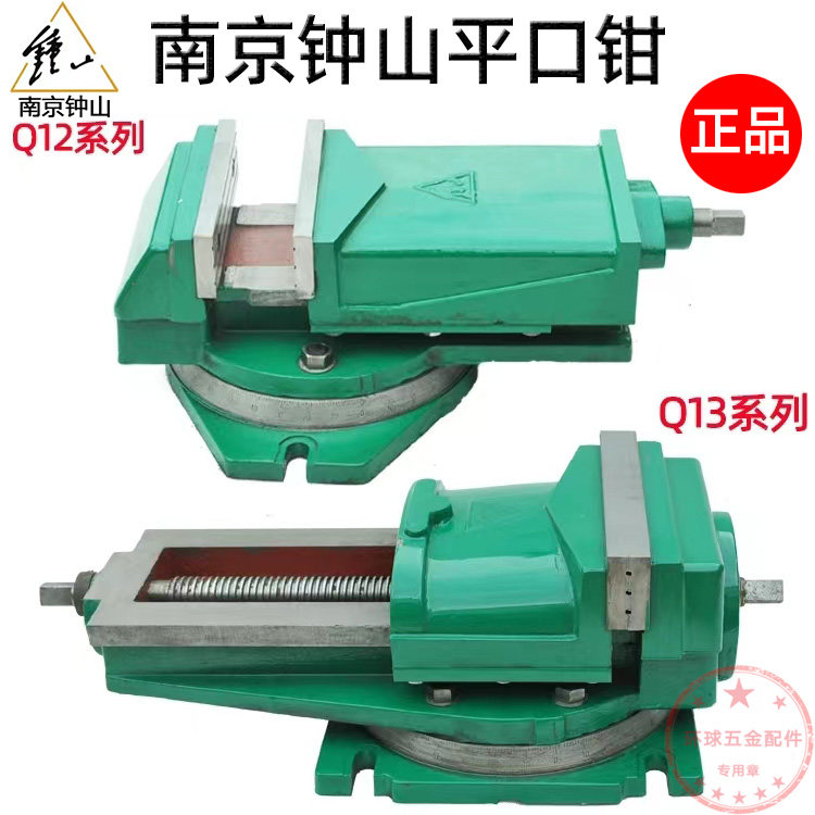 南京钟山牌阿贝尔精密重型机用平口钳8 10寸铣床钻床刨床台虎钳