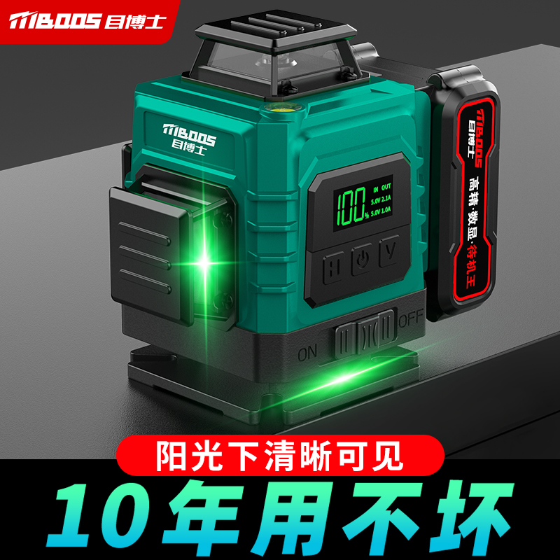 室外激光红外线水平仪高精度强光细线12线绿光水准仪自动调平水仪