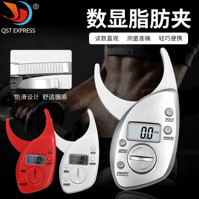 数显脂肪卡尺测量夹皮钳