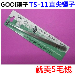 【冲钻】零利润常用不锈钢镊子直弯尖TS-11 12 13 14 15