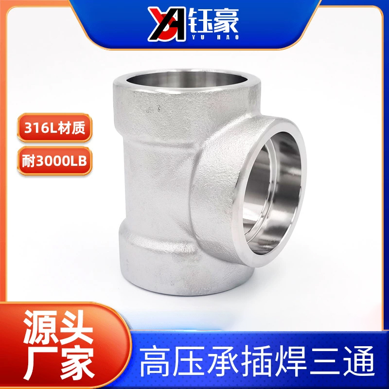 316L不锈钢承插焊弯头耐210KG高压管件3000LB锻造90度直角SW接头