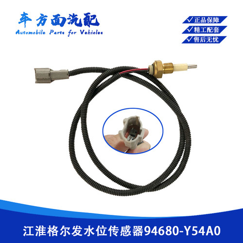 适用于江淮格尔发亮剑水