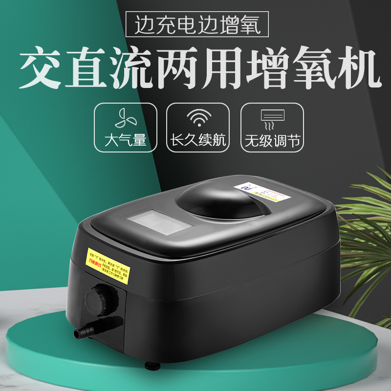 交直流两用增氧机养鱼气泵充氧机冲氧泵充气机打氧机液晶大屏