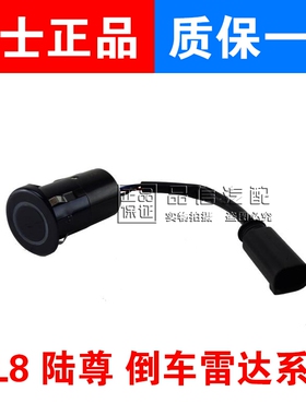 适用于别克老GL8 2.5 3.0倒车雷达前后探头蓝色白色倒车雷达陆尊