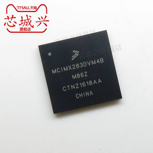 MCIMX283DVM4B 封装BGA-289 单片机微控制 MCIMX283DVM4B
