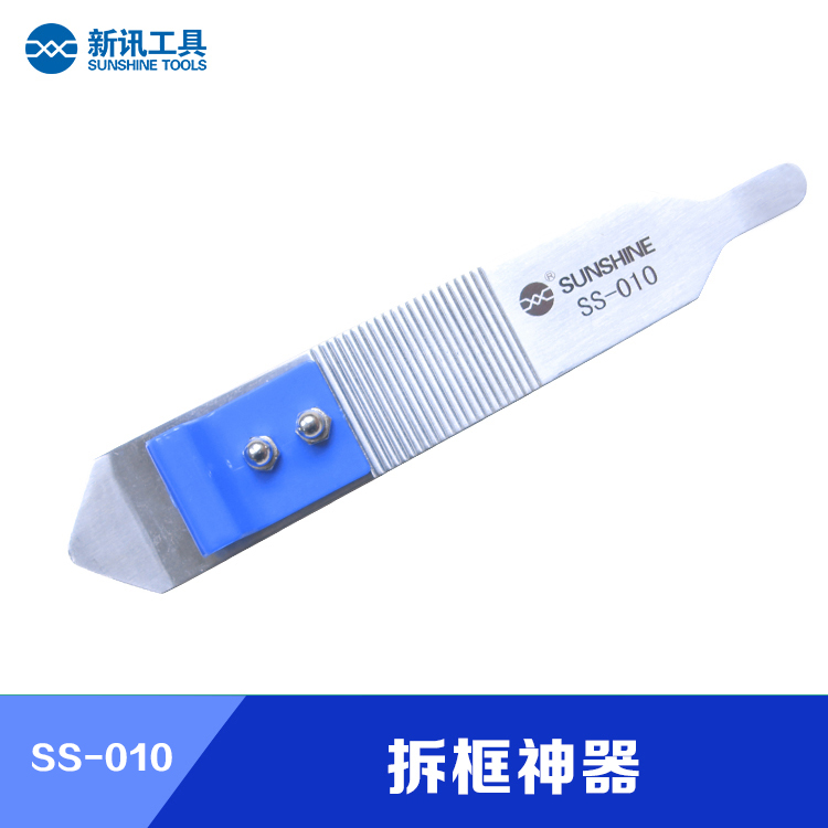新讯拆机棒框神器开壳刀