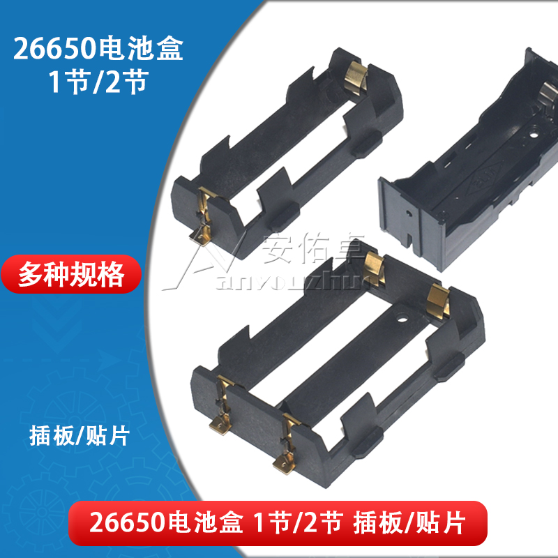 电池盒仓节一二贴片插脚