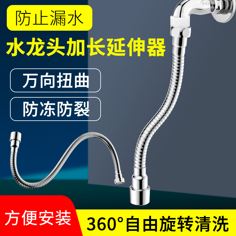 水龙头万向加长延伸器通用厨房卫生间硅胶延长管通用防溅头嘴神器
