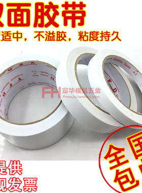 双面胶 双面胶带 手撕胶 配合砂纸粘铁片和抛光布粘羊毛头使用
