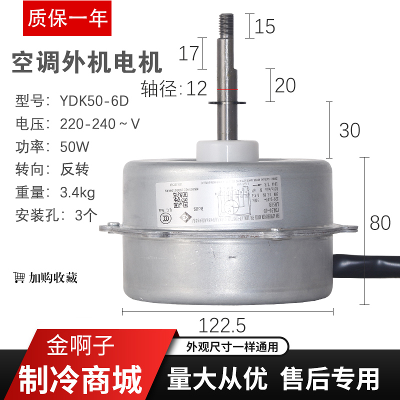 匹空调室外机风马达电扇