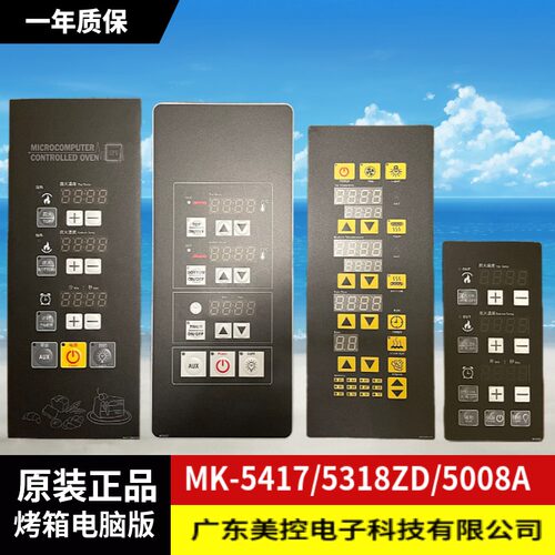 美控温烤箱电脑版度定时
