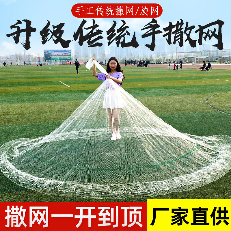 老式传统撒网手抛纯工尼
