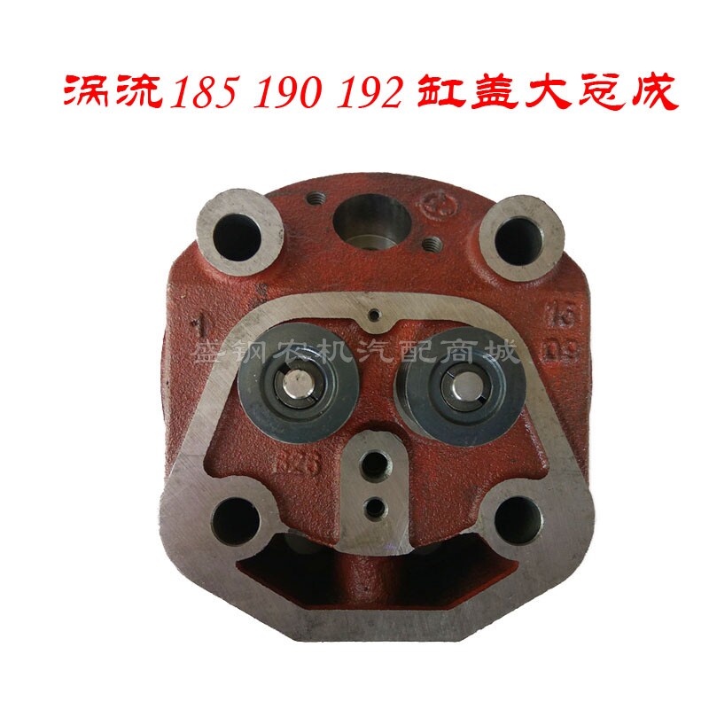 常柴单缸柴油机 气缸盖总成 常发185 190 192汽缸头缸盖农机配件