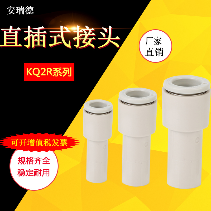 气管转接变径接头KQ2R04-06 KQ2R06-08 KQ2R08-10 KQ2R10-12接头