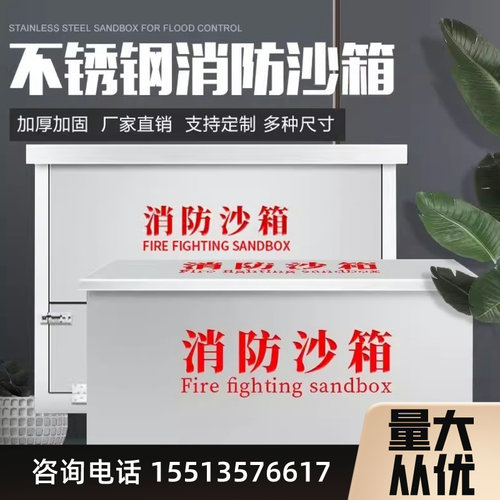 山东消防沙箱加油站灭火