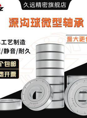 精品国产轴承 精密微型轴承 MR148 MR117 MR137