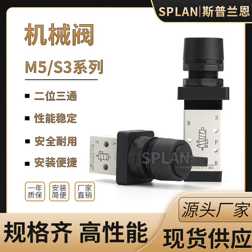 机械手动手压阀M3C S3PL/S3PM/S3PP/S3PF/S3HS-M5/M5PF110 120
