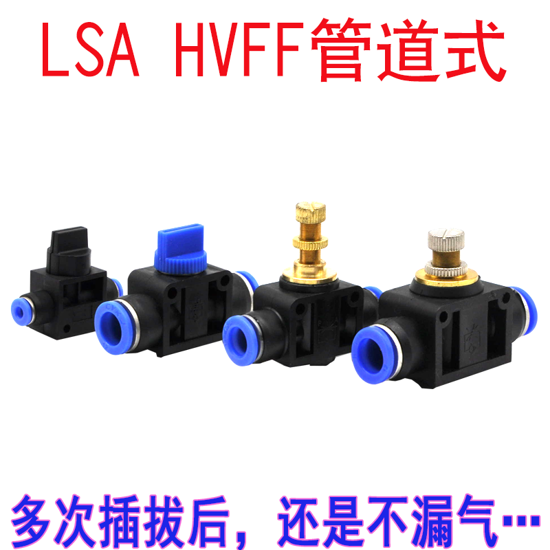 气管接头节流阀直通调量