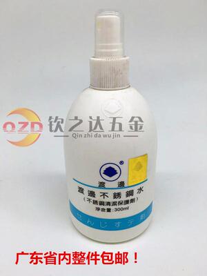 渡边不锈钢清洁保护剂金