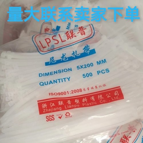 【量大可按公斤计算】买10包扎带送大剪刀1把LPSL联普扎带 勒死狗