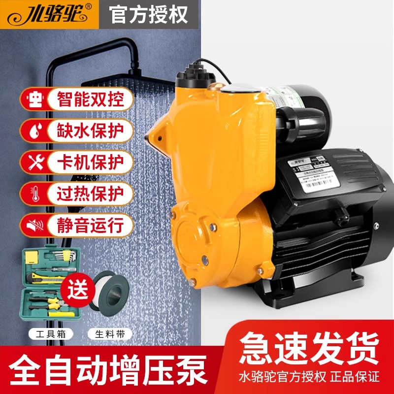 增压泵家用全自动静音来