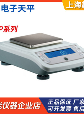上海越平YP3002/YP-5002/YP10001/YP60001/YP2003实验室电子天平