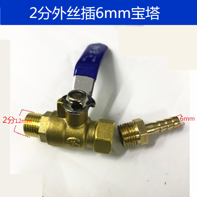 分外丝宝塔球阀组装开关