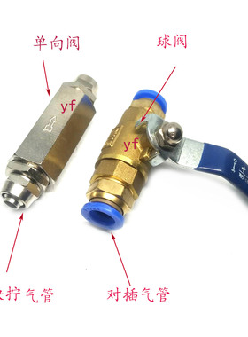 气动阀门单向阀球阀气泵放气快拧快插快速接头PC气管4/6/8/10/12