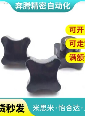 十字把手四星手拧螺丝加号旋钮手拧螺母NKPF/NCRF5/6/10/12/8