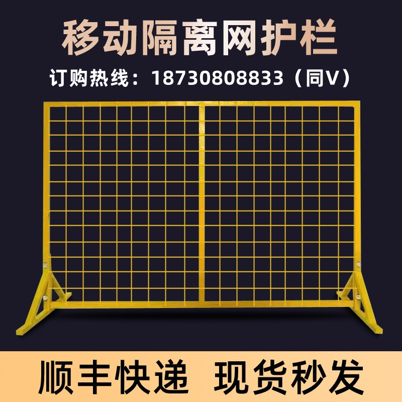 快递物流可移动分拣围栏